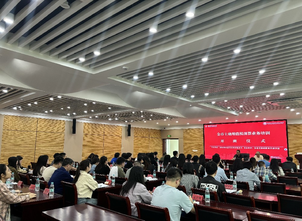 全市土地增值税清算业务完美网